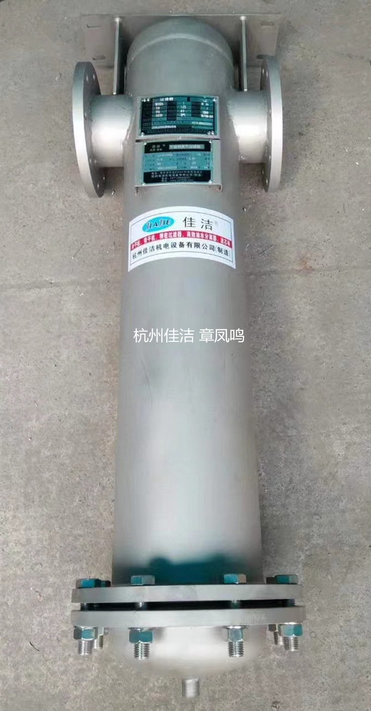 杭州佳洁无硅精密过滤器AO7800F-SSC/SF