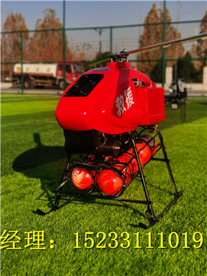 应急救援直升机，新款智能型直升机，远程遥控驾驶