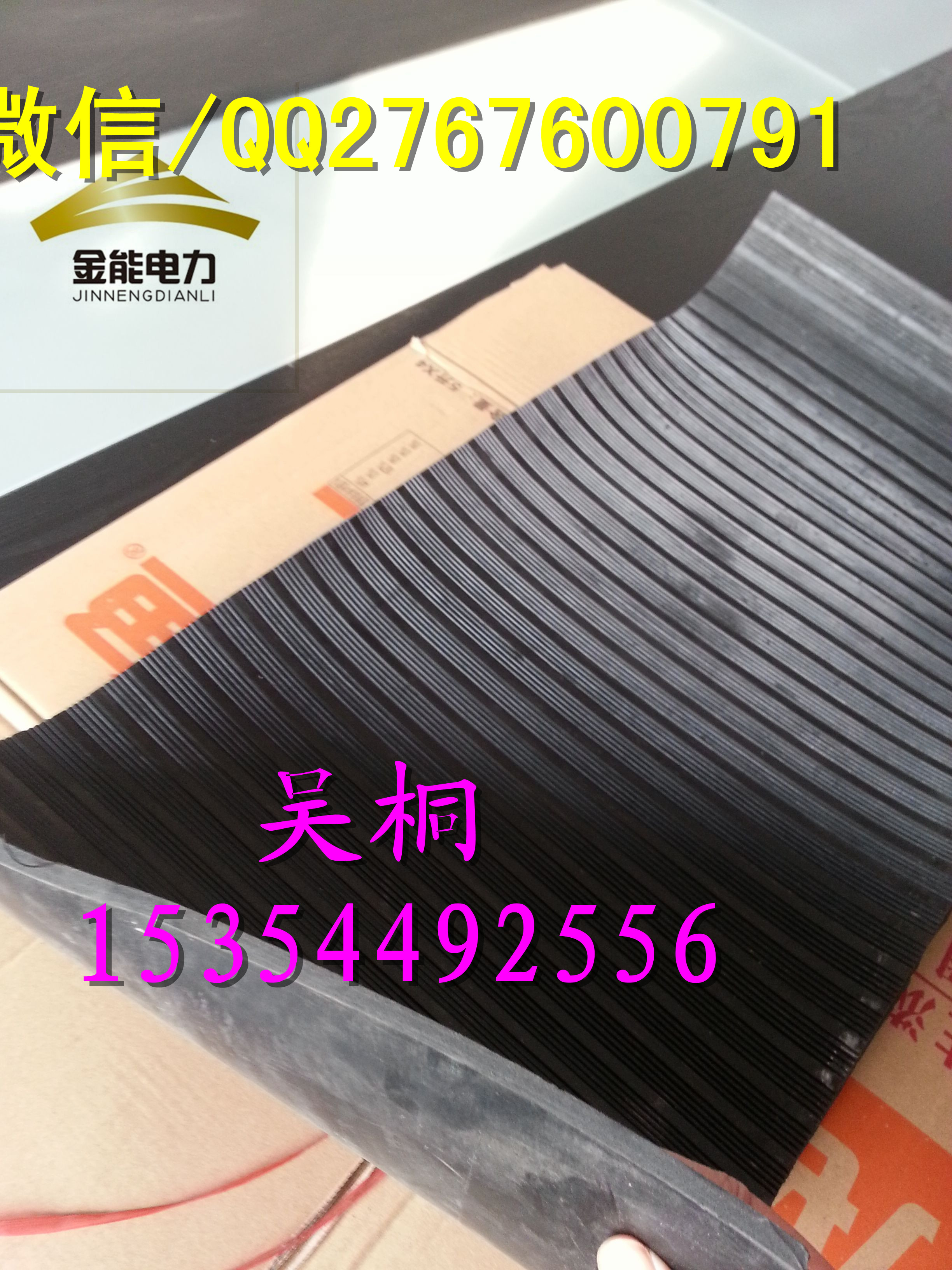 湖南8mm黑色绝缘胶垫5米一卷绝缘胶垫现货5000米批发