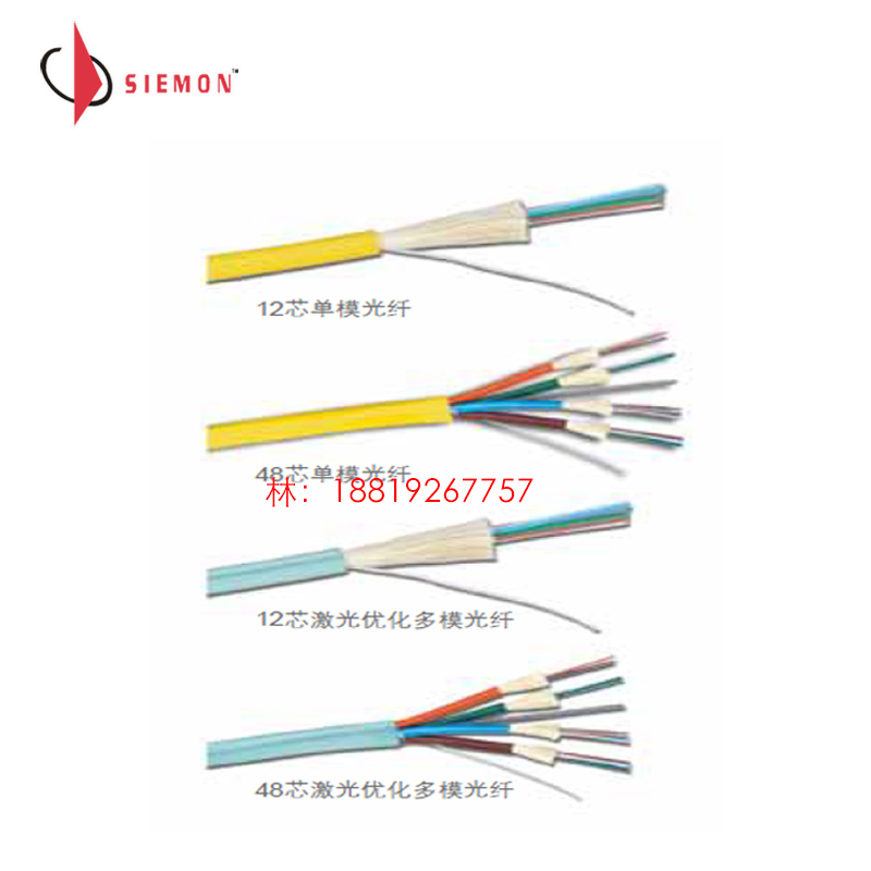 煙臺泛達室內4芯光纜單模os2光纖6芯12芯8芯24芯型號flir904y