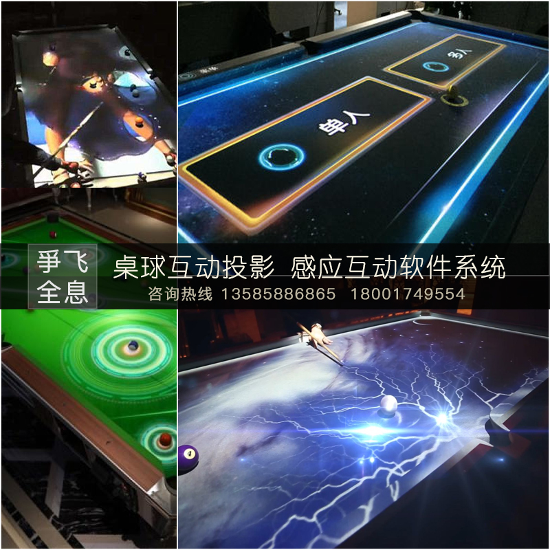 Projection game equipment_ ktv projection game_projection game app