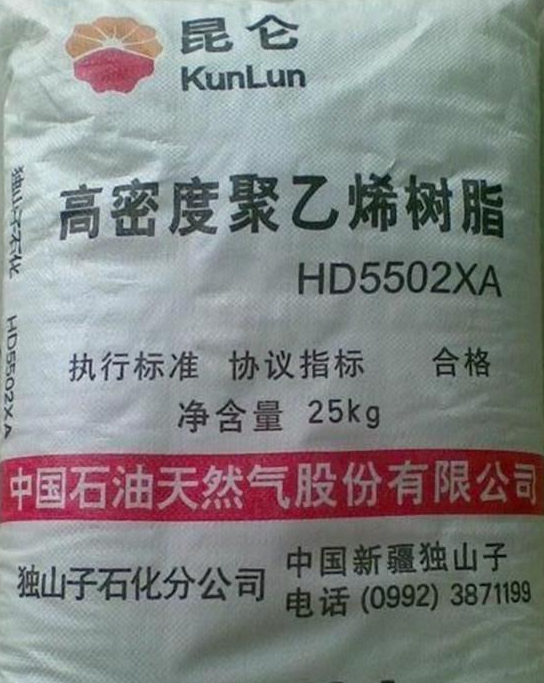 独山子聚乙烯hdpe hd5502xa高密度中空料 高