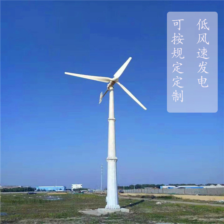 草原山區專用風力發電機30千瓦小型低速永磁廠家直銷